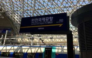 Incheon airport briefly shuts down runways because of North .